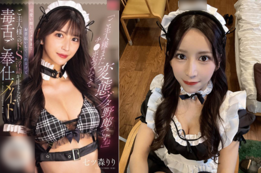 phim sex cosplay nezuko Maid no yakata zetsubou-hen (maid service) 1